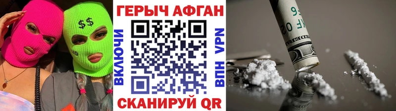 Героин гречка  Купить где  Нолинск 