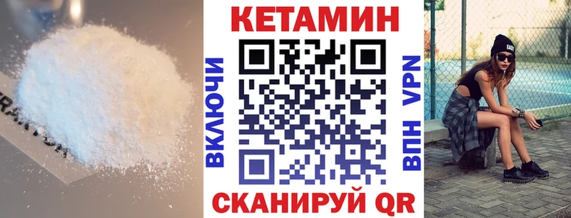 Кетамин ketamine  Купить где  Нолинск 