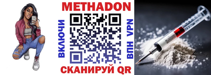 Купить где  Нолинск  Метадон кристалл 